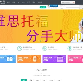 英语e站英语e站