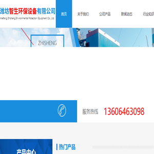 湿法脱硫脱硝