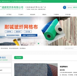 青岛外墙保温