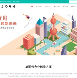 潍坊深信服总代理