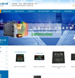 汇正LED显示屏