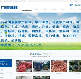 发电机回收