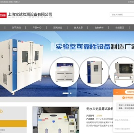 全电子动静态疲劳试验机