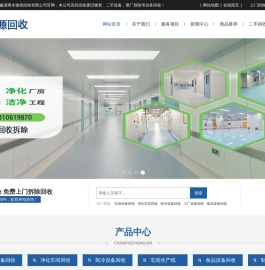 北京二手设备回收