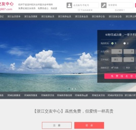 杭州宁波温州