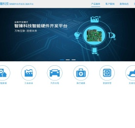 深圳市智臻创新科技有限公司