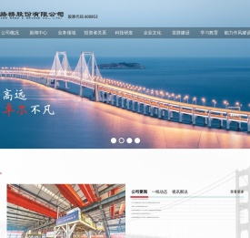 龙建路桥股份有限公司