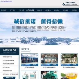 牡丹籽油设备