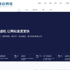 武汉商启网络信息有限公司