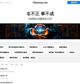 亿凡通有限公司