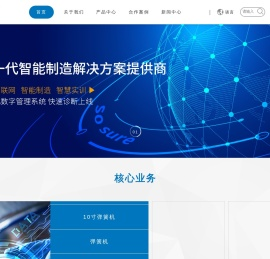 数小二智能物联(杭州）有限公司