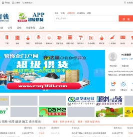 超级供货