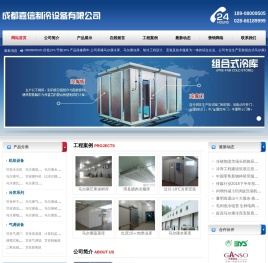 马尔康大型冷库安装,马尔康小型冻库设计,马尔康保鲜库安装,马尔康冷库安装,马尔康冻库建造,马尔康气调库安装,马尔康冻库,马尔康冷库,马尔康气调库,马尔康保鲜库,马尔康医药冷库价格,马尔康冷库造价