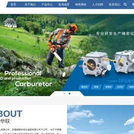 江门华联工业有限公司