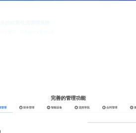 租满易