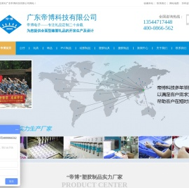 玩具礼品厂家