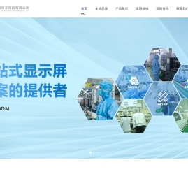深圳品源电子科技有限公司