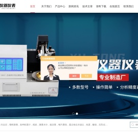 石油产品蒸馏仪