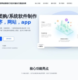 桔梗互联网科技