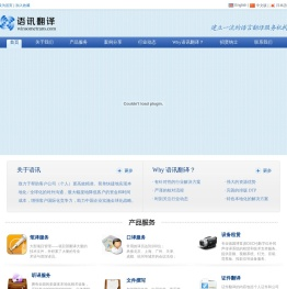 北京语讯翻译有限公司