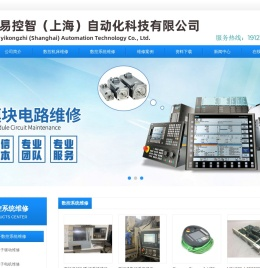 易控智（上海）自动化科技有限公司