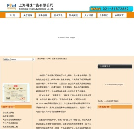 上海明珠广告有限公司