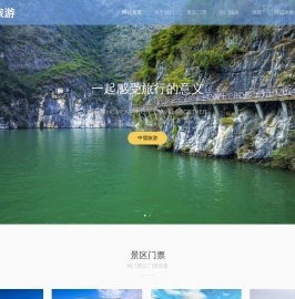 山东中儒旅游有限公司