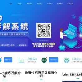报废车拆解系统