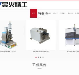 无锡昱火精工机械有限公司