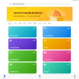 苹果iOS快捷指令规则大全