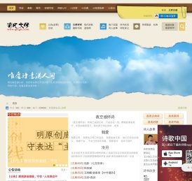 清风文学