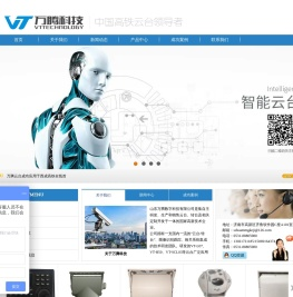 山东万腾电子科技有限公司