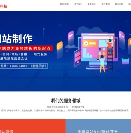 大连网站制作
