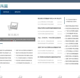 服装网