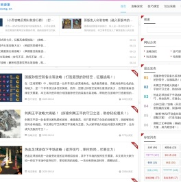 游戏策源地