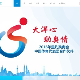 广东大洋医疗科技股份有限公司