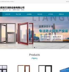 合肥防火门窗/隔断