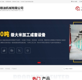 河南中诚粮油机械有限公司