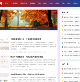 聚玖品牌网