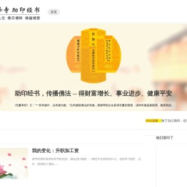 助印经书