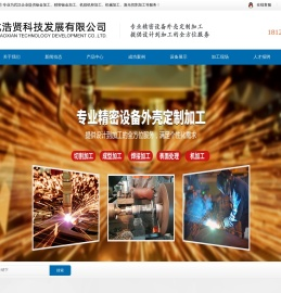 武汉精密钣金加工