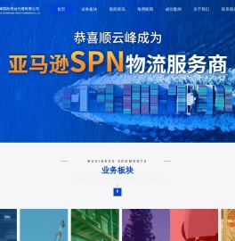跨境物流