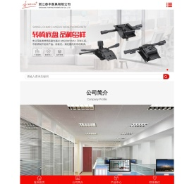 浙江泰丰家具有限公司,浙江泰丰家具
