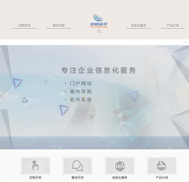武汉创驰蓝天信息科技有限公司