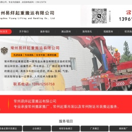 常州搬家公司