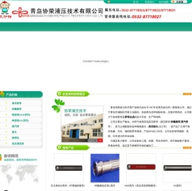 胶管总成