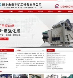 方形摇摆筛