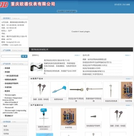 热电偶,热电阻,耐磨热电偶,防爆热电阻
