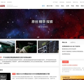 底层数据恢复网