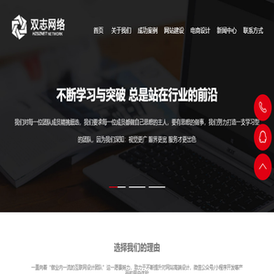 萧山网站建设,网站制作,APP,短视频,(萧山本地网络公司)